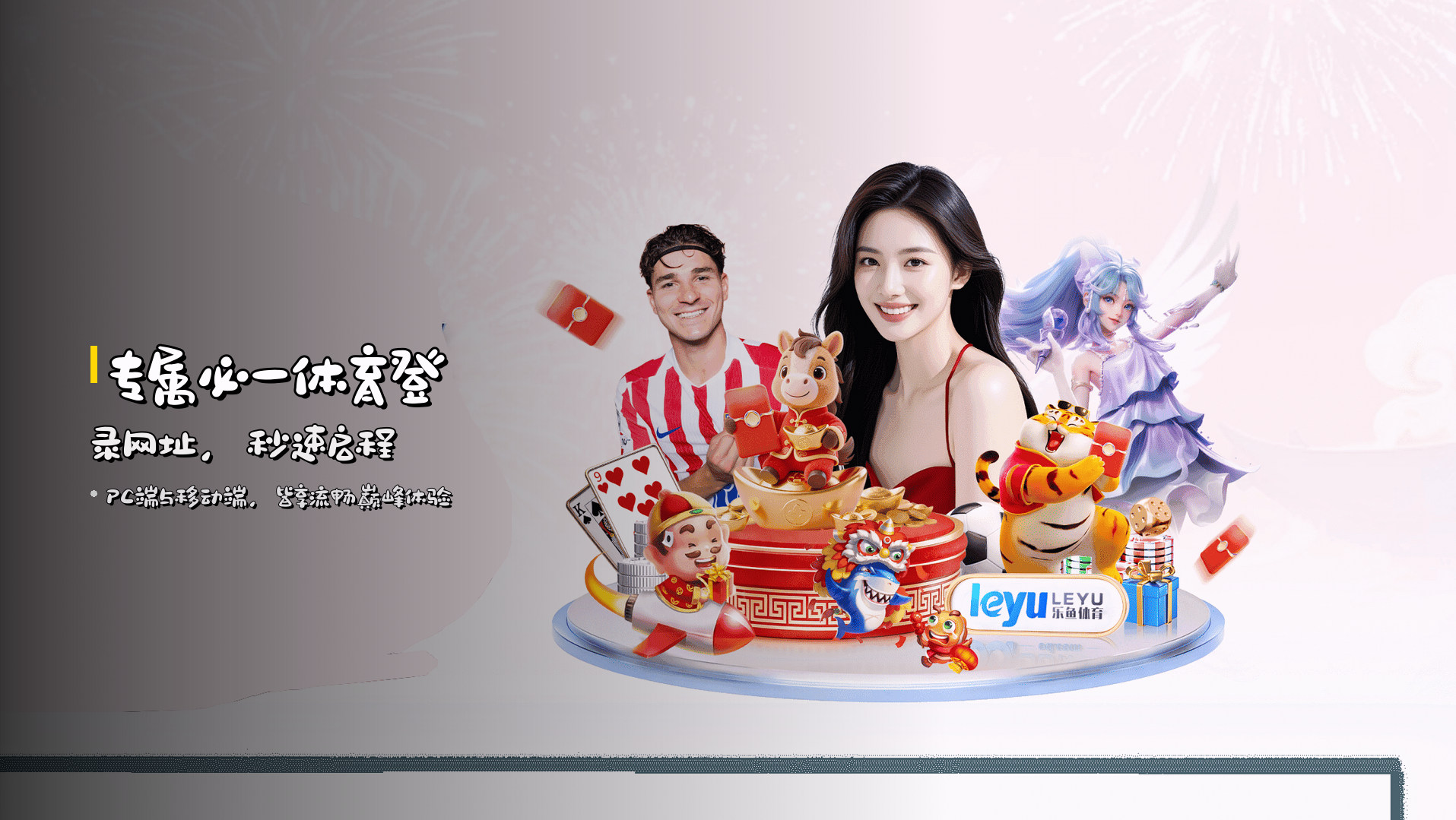 专属<strong>必一体育登录网址</strong>，秒速启程