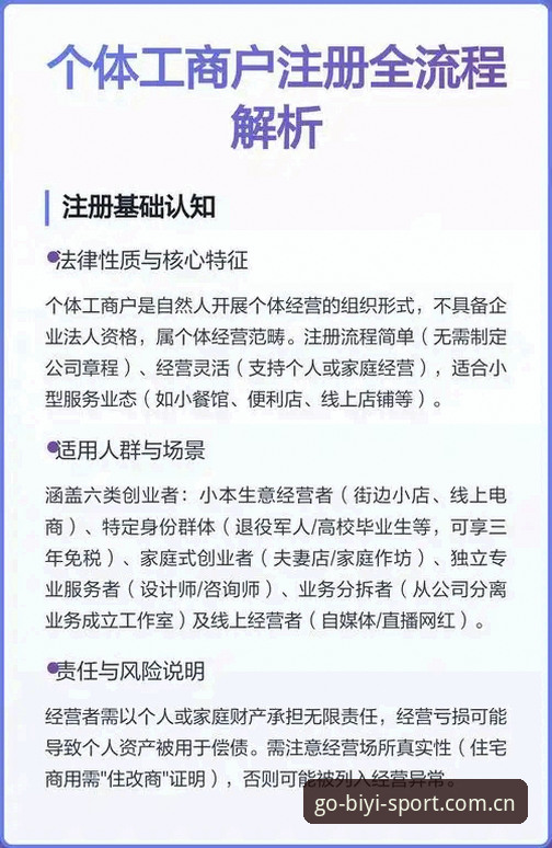 必一体育官网实用指南：从登录入口到注册流程的完整操作解析