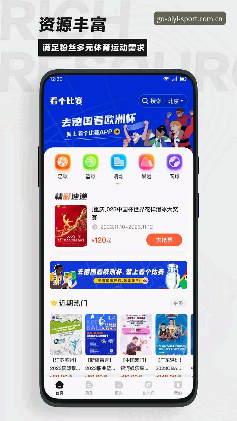 必一体育网页版登录入口选择：PC端与移动端全平台对比解析